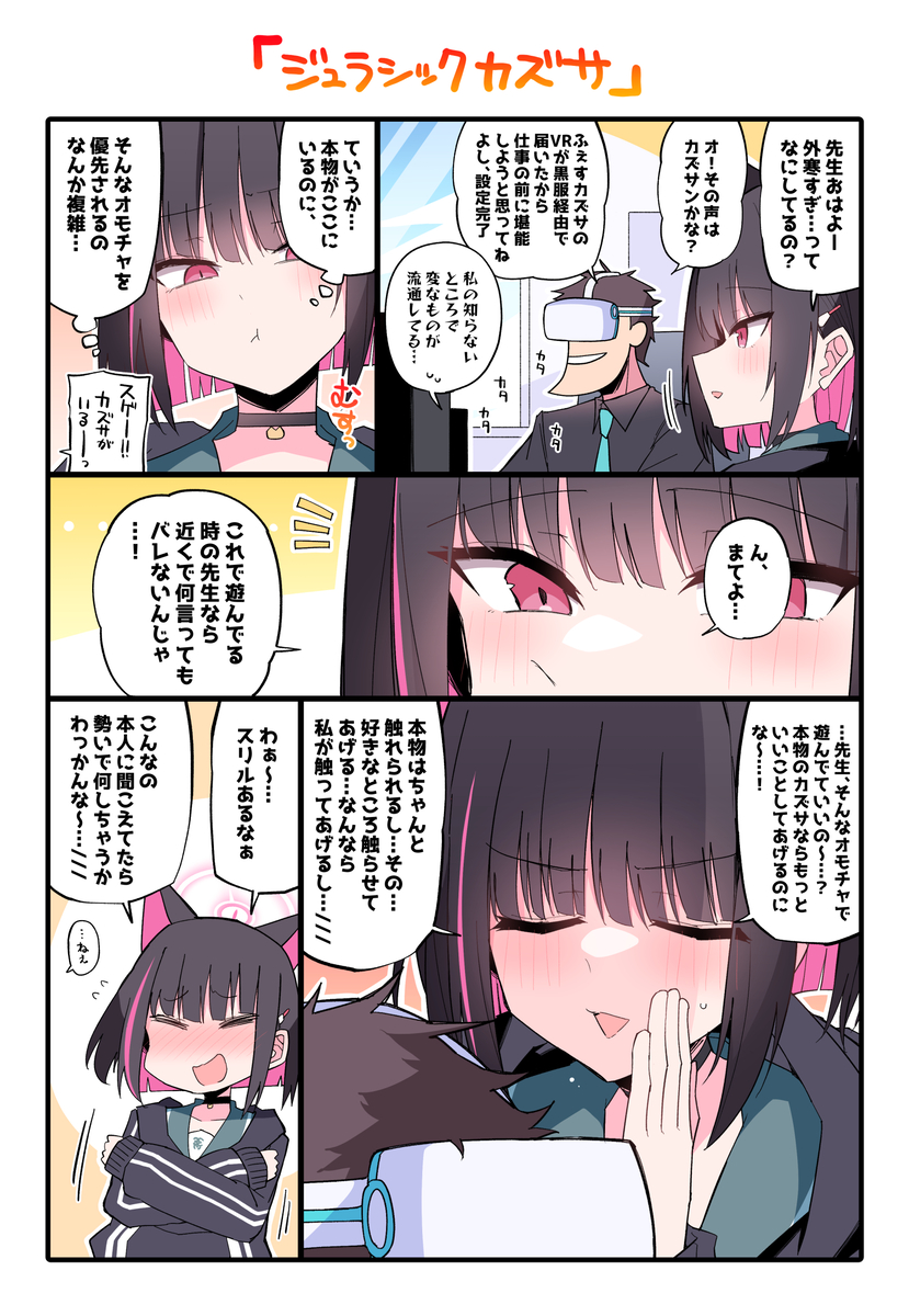 This is a pixiv picture whose title is カズサ…？.