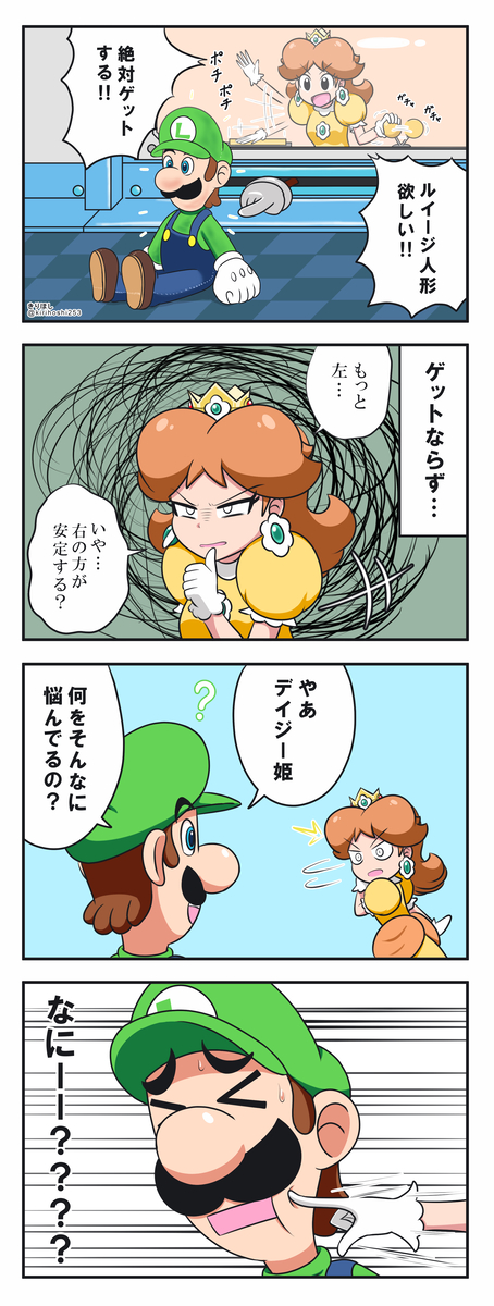 This is a pixiv picture whose title is デイジーフィンガー.