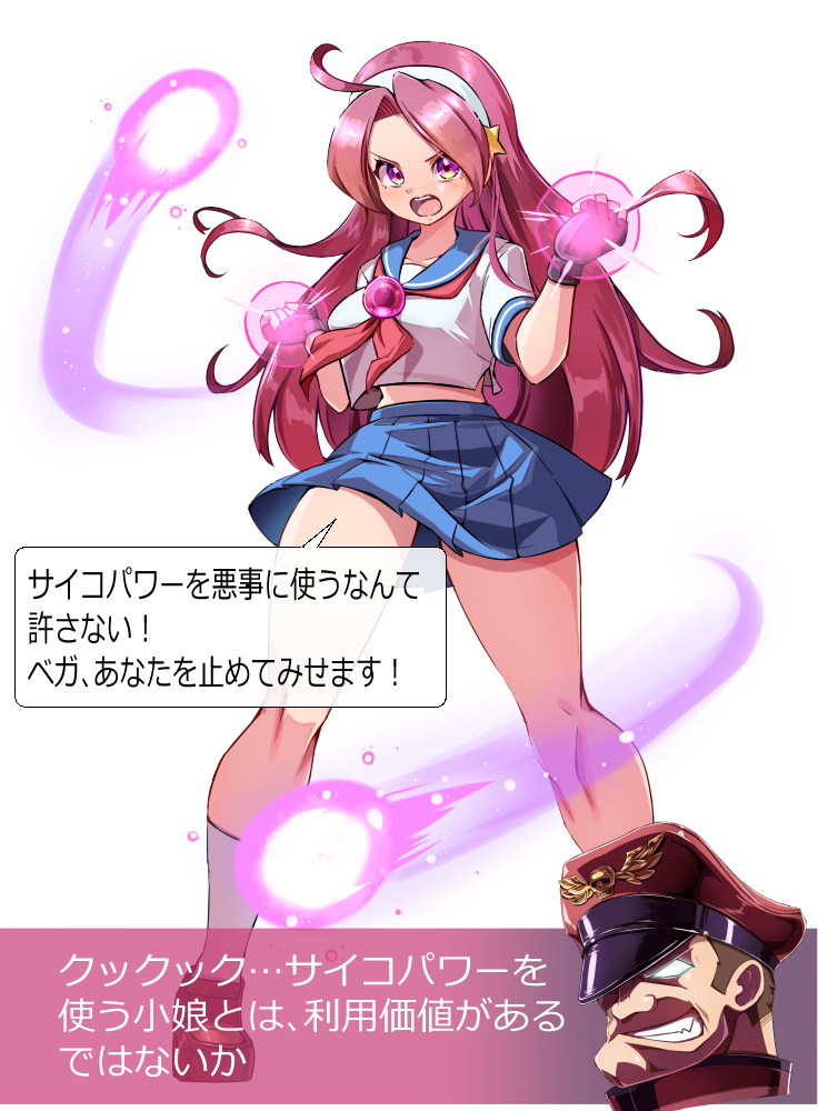 This is a pixiv picture whose title is 依頼品　シャドルー襲来！麻宮アテナ陥落！.