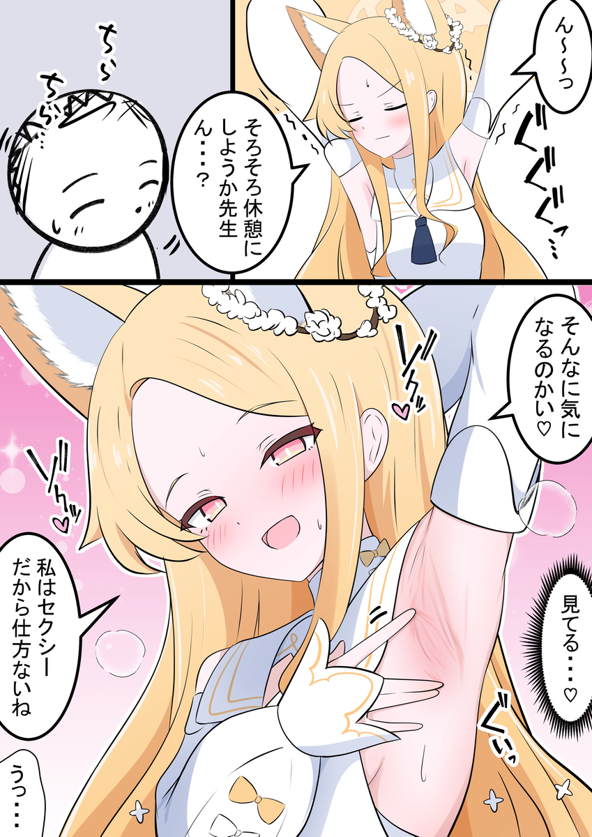 This is a pixiv picture whose title is セイアちゃんと見せつけ.