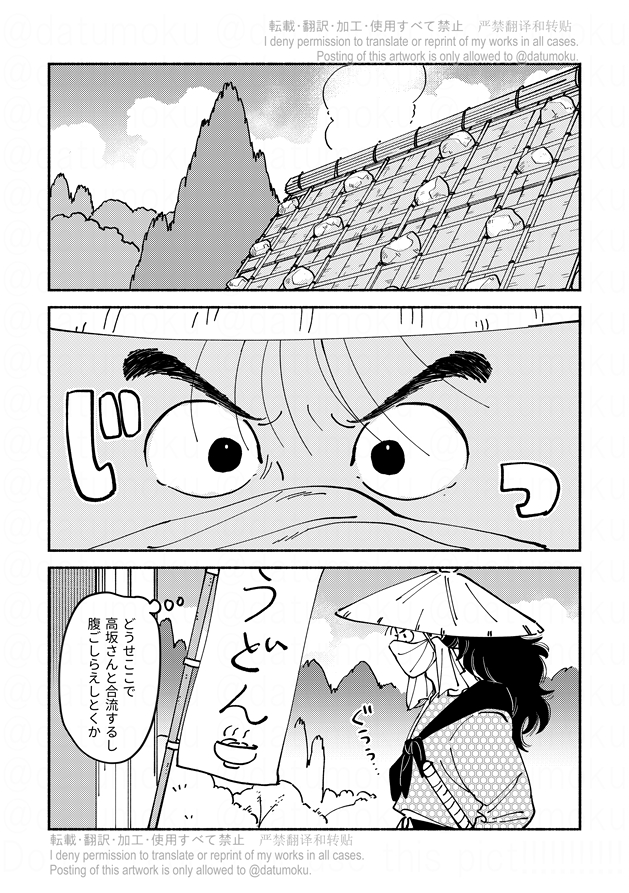 This is a pixiv picture whose title is 侮る尊奈門の漫画.