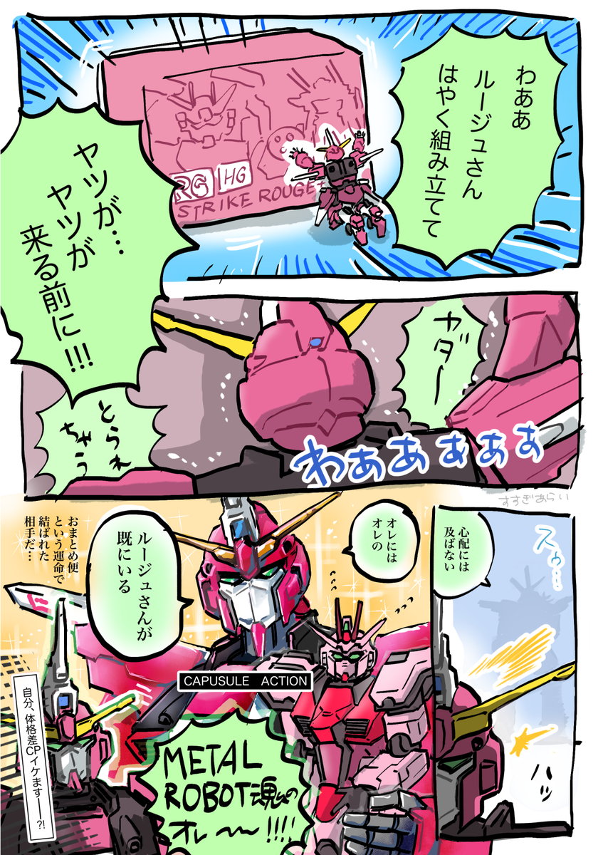 This is a pixiv picture whose title is おまとめで来た.