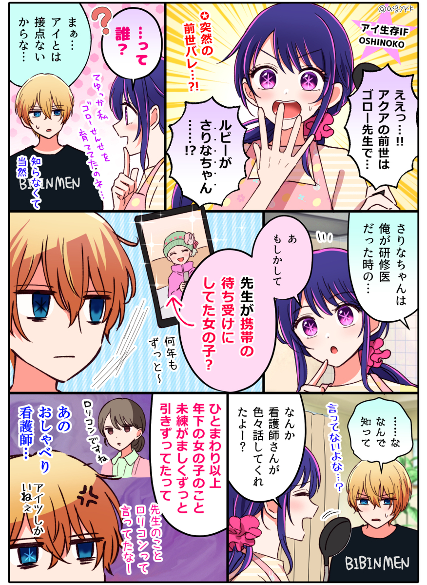 This is a pixiv picture whose title is アクルビ本サンプルと追納のお知らせ.