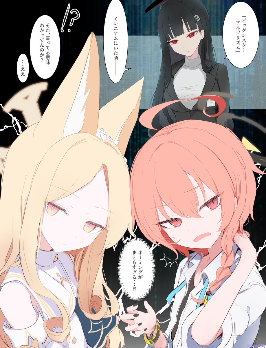 This is a pixiv picture whose title is ビッグシスターの衝撃.