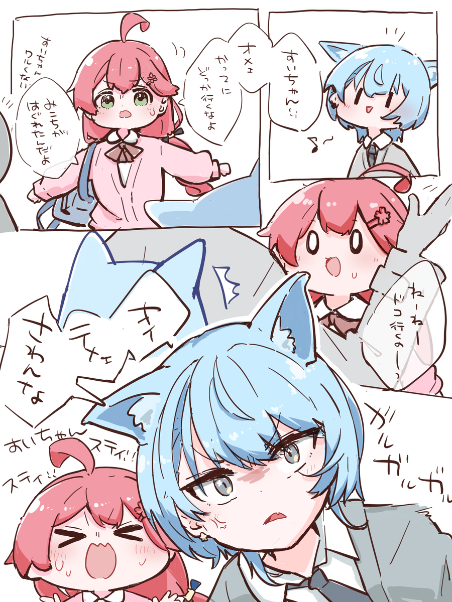 This is a pixiv picture whose title is 犬っぽい幼馴染.