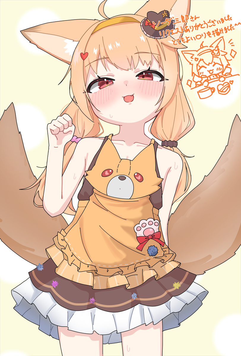 This is a pixiv picture whose title is skebありがとうございました＾＾.