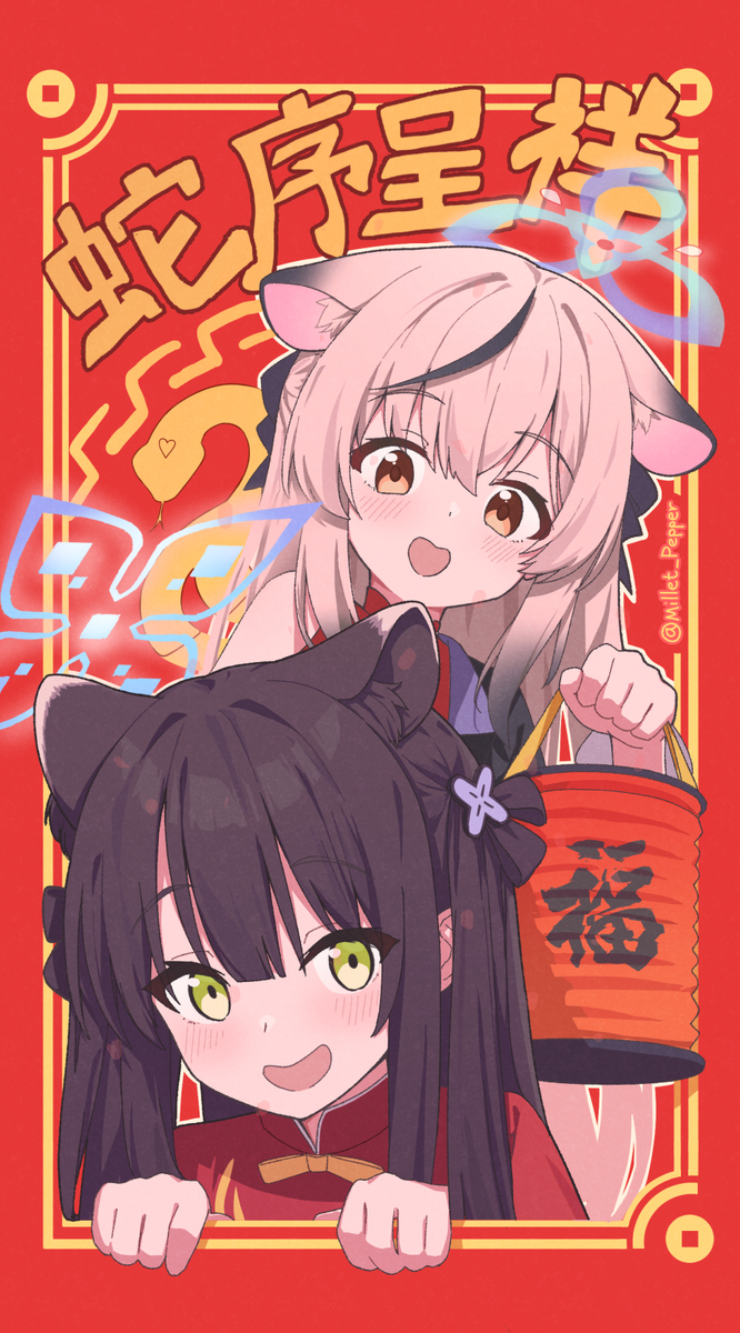 This is a pixiv picture whose title is Happy 山海経's New Year!.