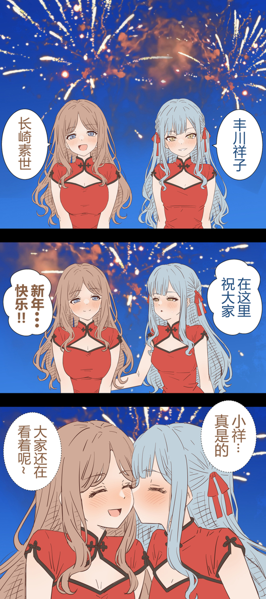 This is a pixiv picture whose title is 2025新年快乐❤.