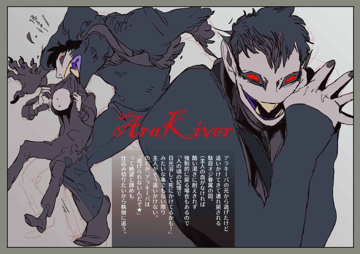 This is a pixiv picture whose title is AraKiver.