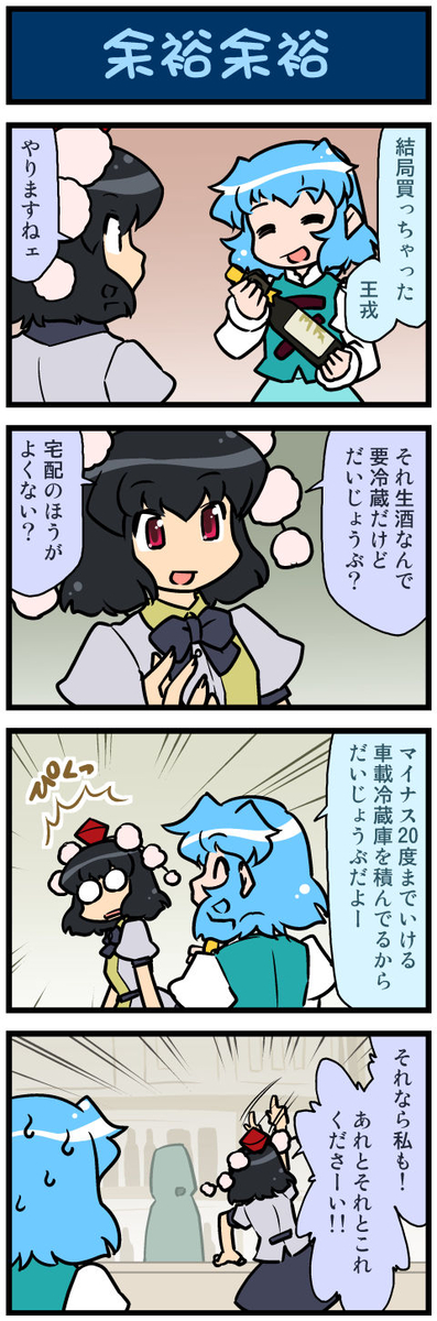 This is a pixiv picture whose title is がんばれ小傘さん 3890.