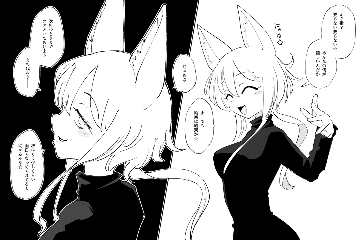 This is a pixiv picture whose title is 「もっと遊ぶんだね、優等生さん☆」.