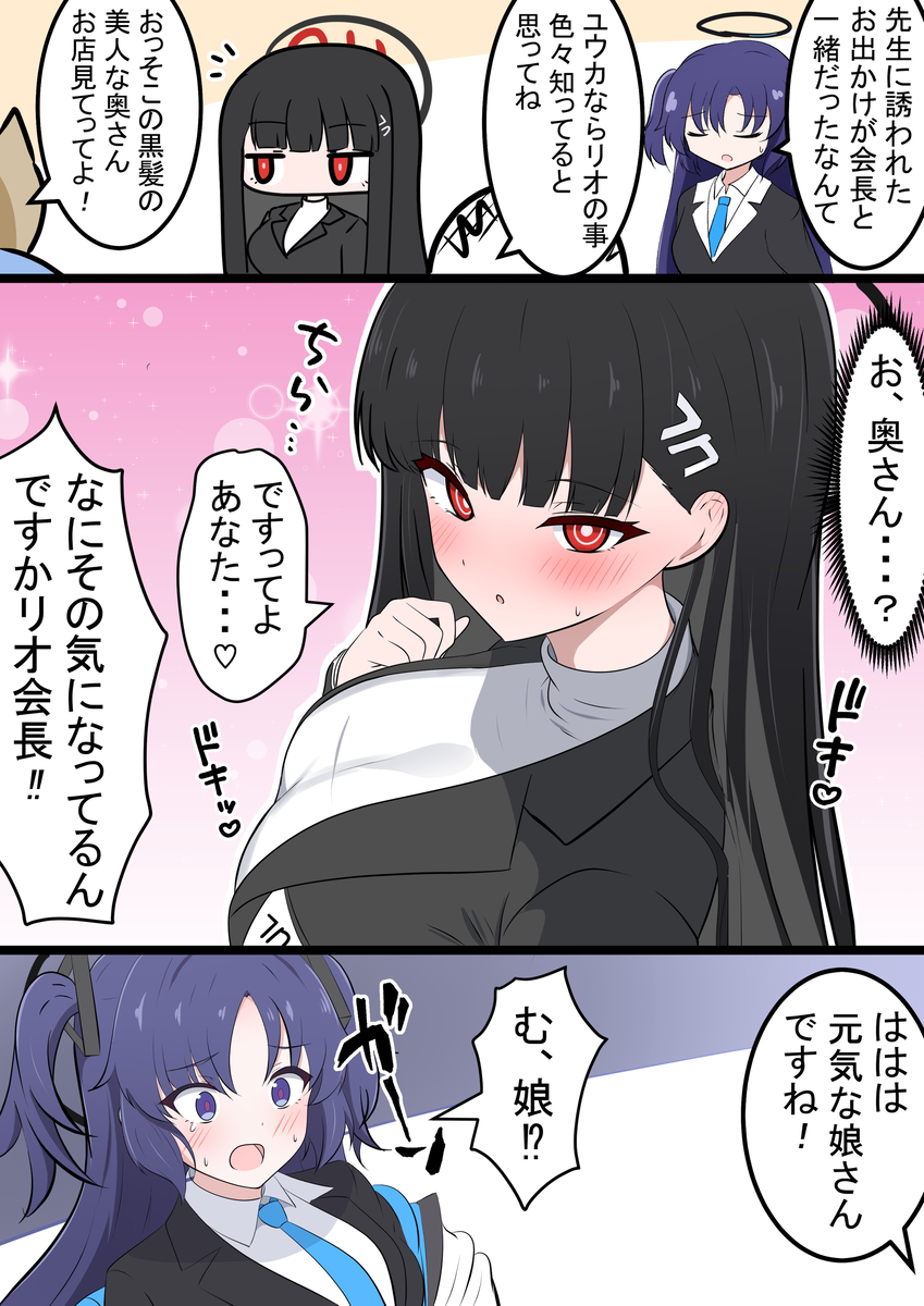 This is a pixiv picture whose title is リオとユウカとお買い物.