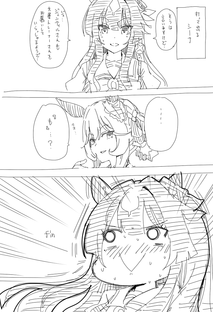 This is a pixiv picture whose title is どんどんどんどんどんどんシーナ.