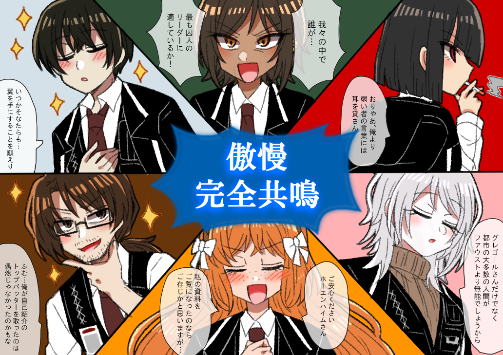 This is a pixiv picture whose title is 良秀成分過多のまとめ.