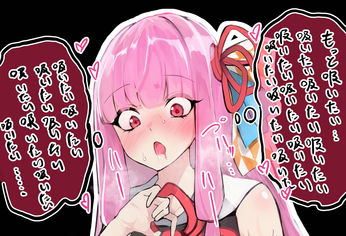 This is a pixiv picture whose title is 茜ちゃんは吸引魔.