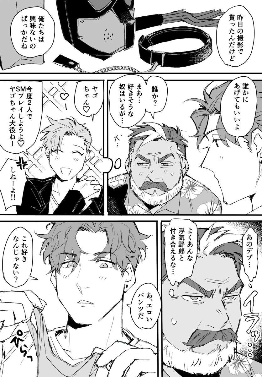 This is a pixiv picture whose title is ヤゴのお気におパンツ.