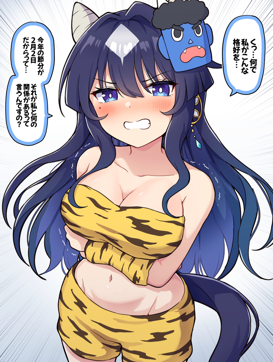 This is a pixiv picture whose title is 4年ぶりの2月2日の節分だったので.