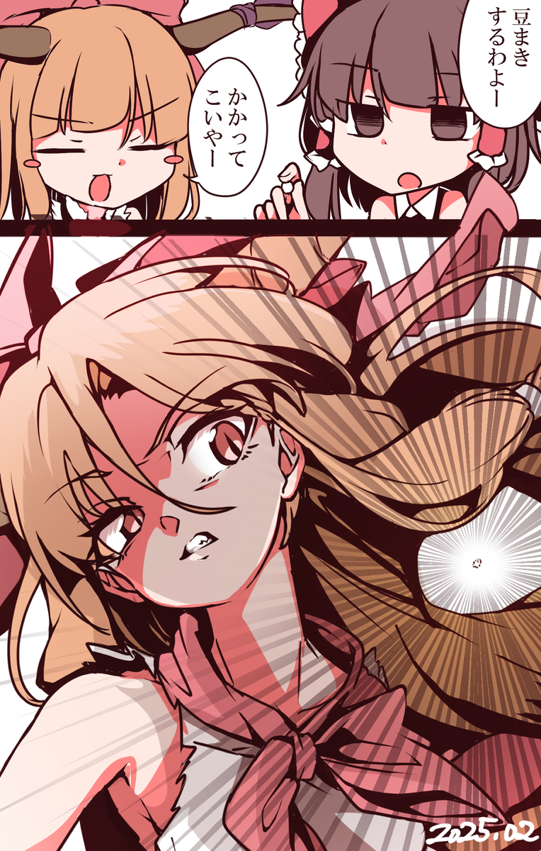 This is a pixiv picture whose title is 霊夢さんと萃香さんのスタイリッシュ豆まき(2025ver).