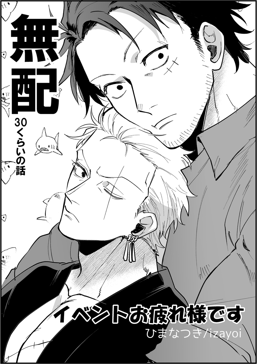 This is a pixiv picture whose title is 【1/26GLC33】ルゾロ無配.