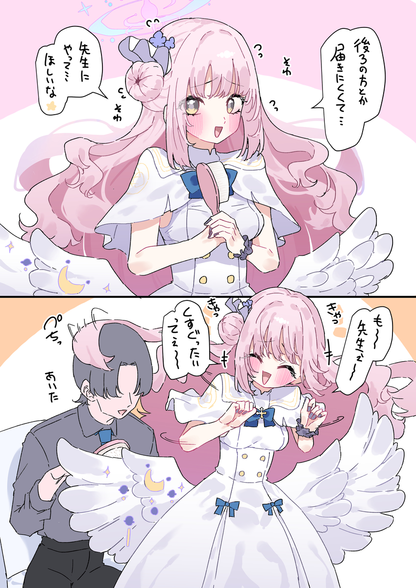 This is a pixiv picture whose title is くすぐったいミカ.