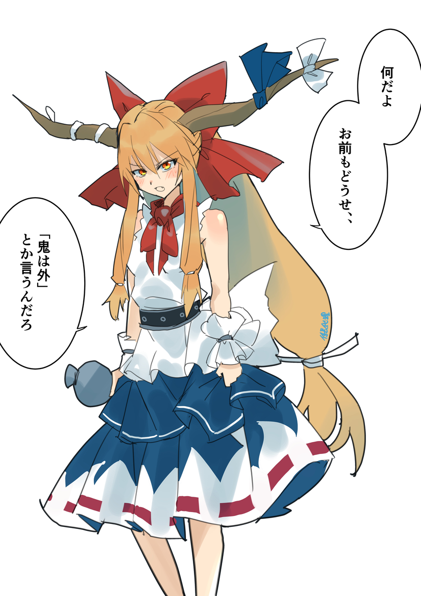 This is a pixiv picture whose title is 節分だもんねぇ.