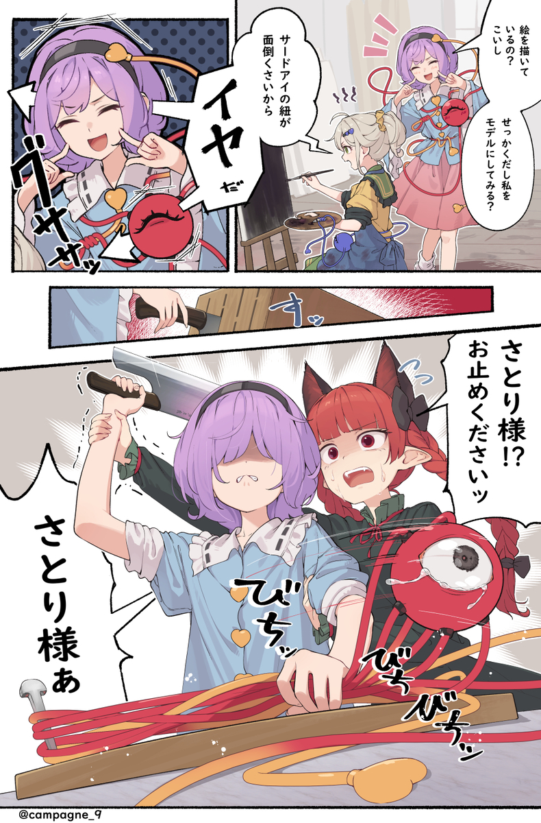 This is a pixiv picture whose title is 作画コストを下げたい.
