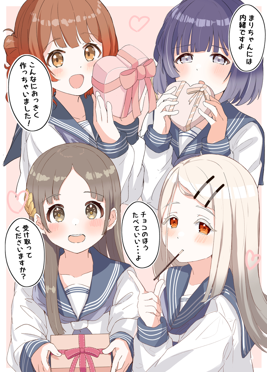 This is a pixiv picture whose title is バレンタイン２組.