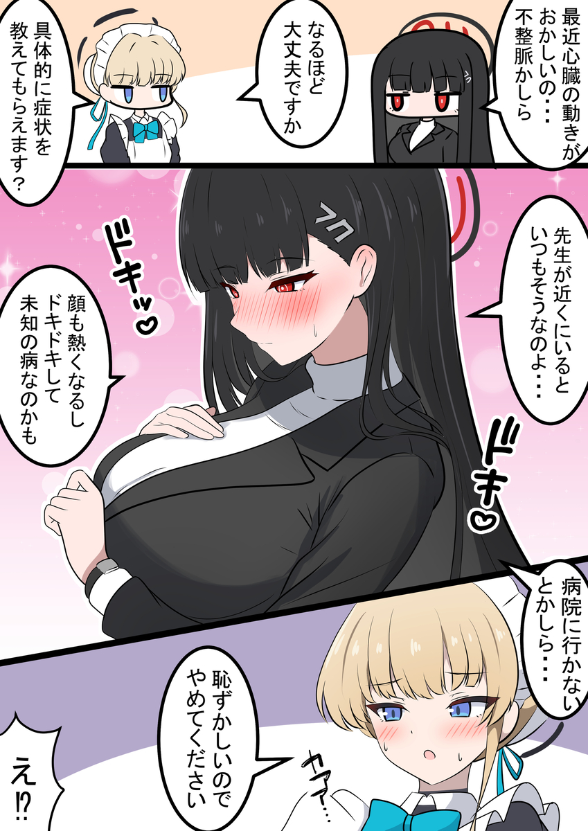 This is a pixiv picture whose title is 調月リオは告らせたい.