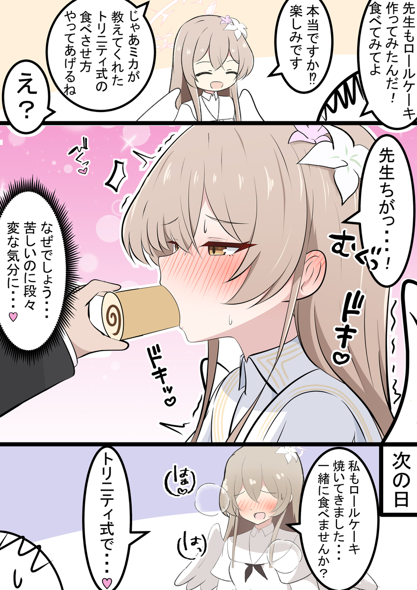 This is a pixiv picture whose title is ナギちゃんとロールケーキ.