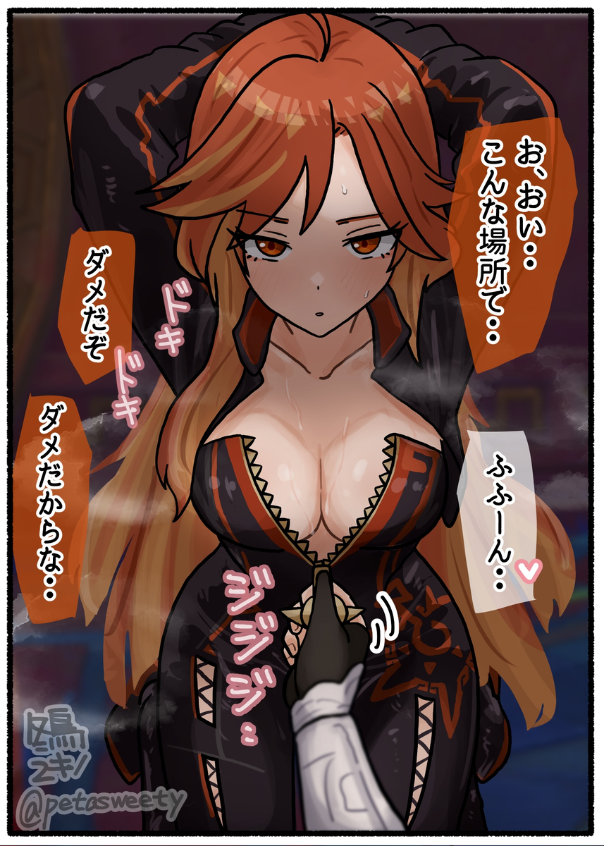 This is a pixiv picture whose title is 炎神は逆らわない.