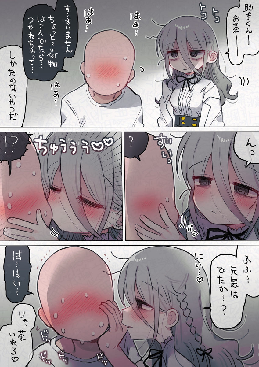 This is a pixiv picture whose title is 好感度&自信がMAXのダウナー研究者お姉さん.