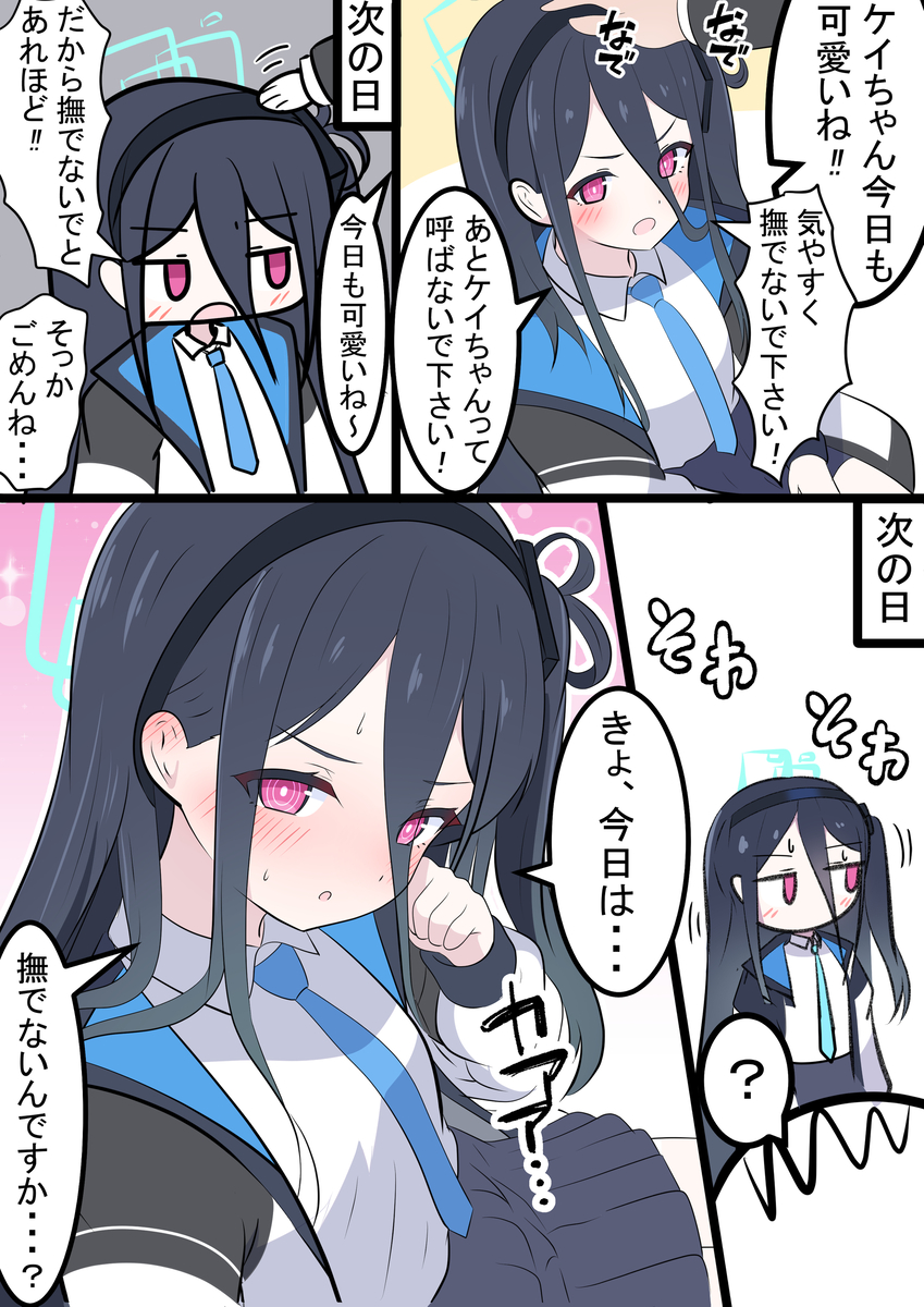 This is a pixiv picture whose title is ケイちゃんとなでなで.