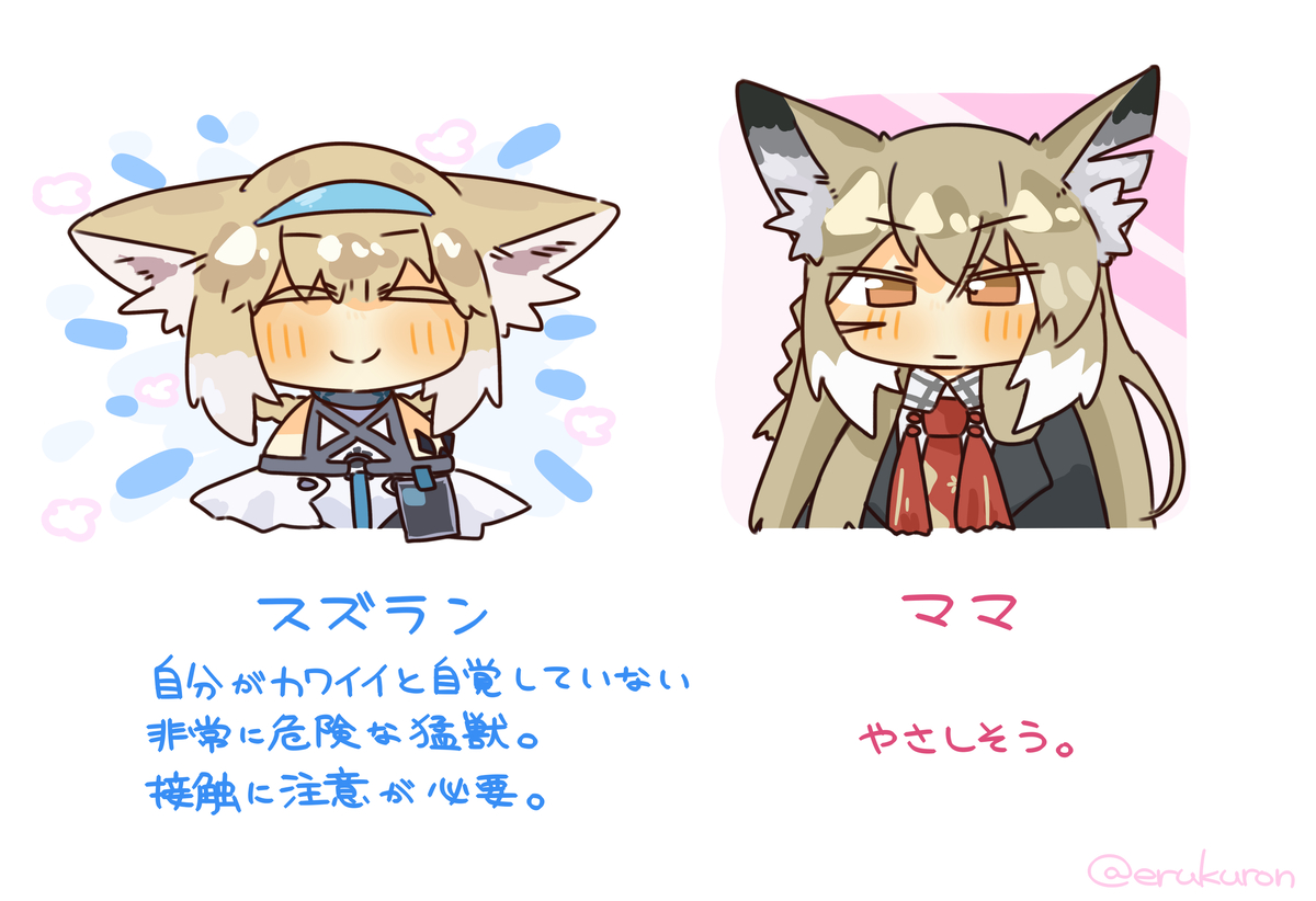 This is a pixiv picture whose title is よくわかるスズラン親子.