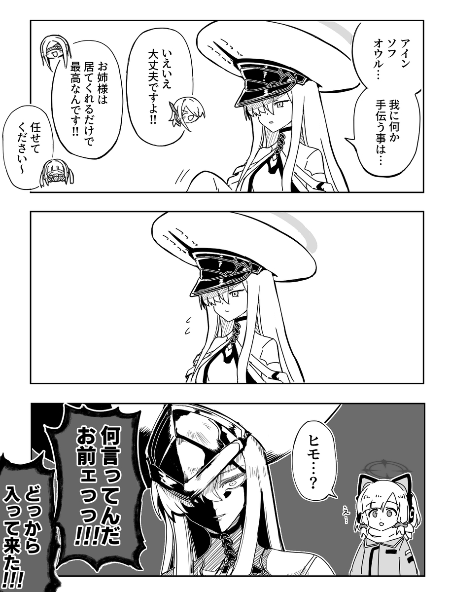 This is a pixiv picture whose title is 無害なモモイ.