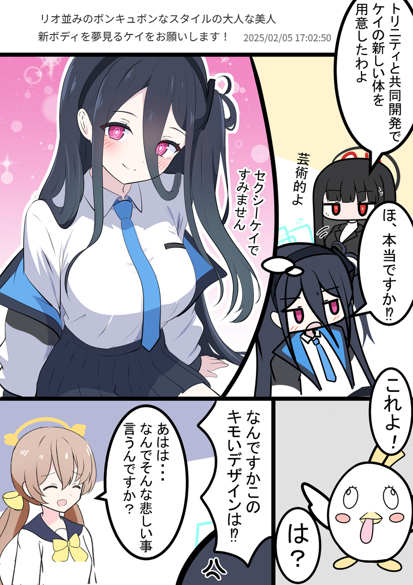 This is a pixiv picture whose title is ケイとリオとペロロ様.
