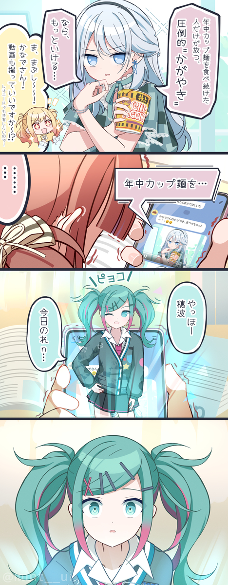 This is a pixiv picture whose title is わたしの声は、届かない──.