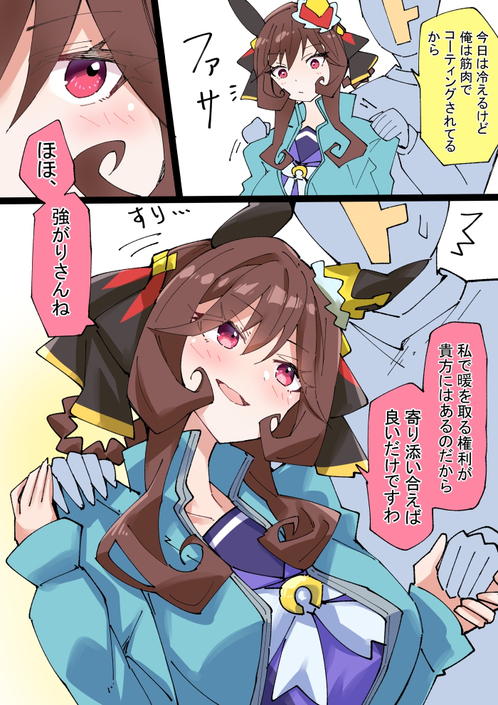 This is a pixiv picture whose title is イチゃるジェンティルドンナ.