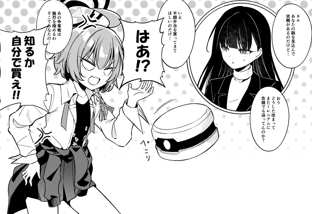This is a pixiv picture whose title is 【絆ストーリーネタバレ注意】おつかいを頼むリオ.
