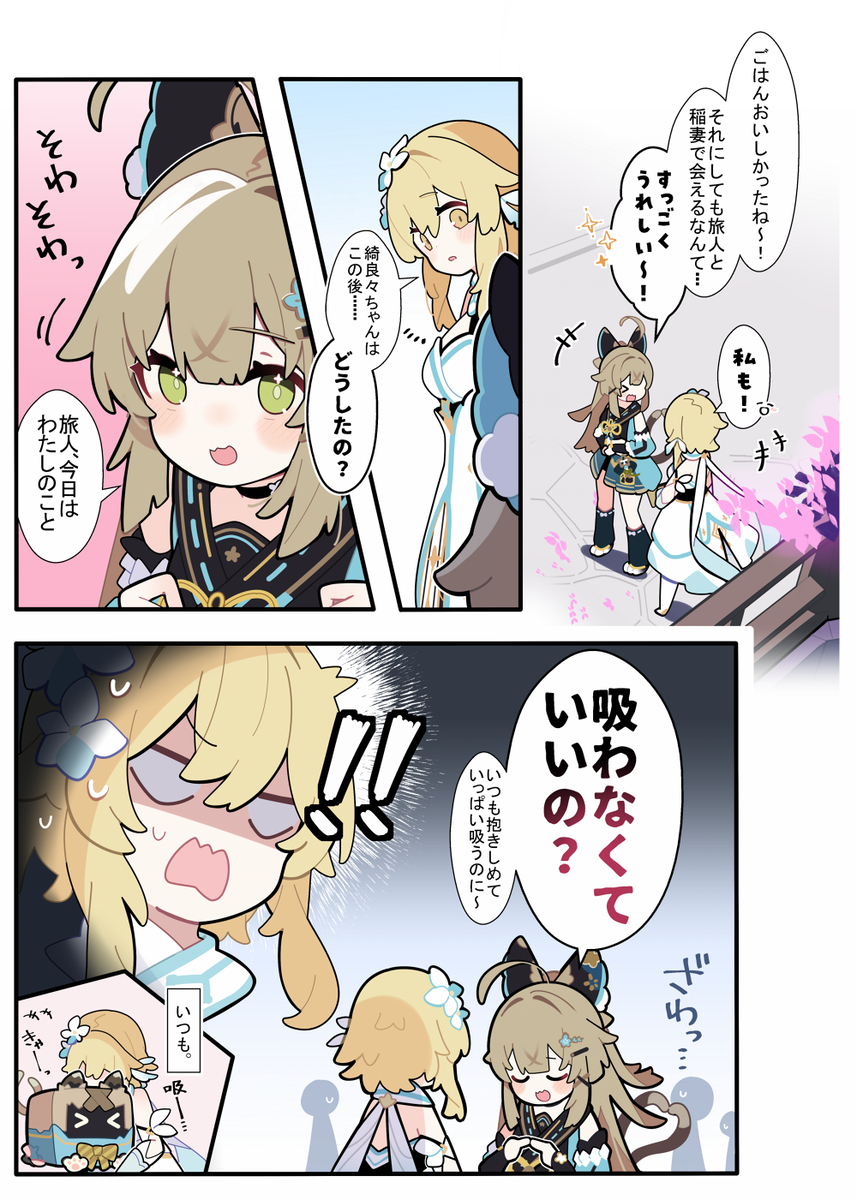 This is a pixiv picture whose title is えげつないくらい広まる旅人の噂.