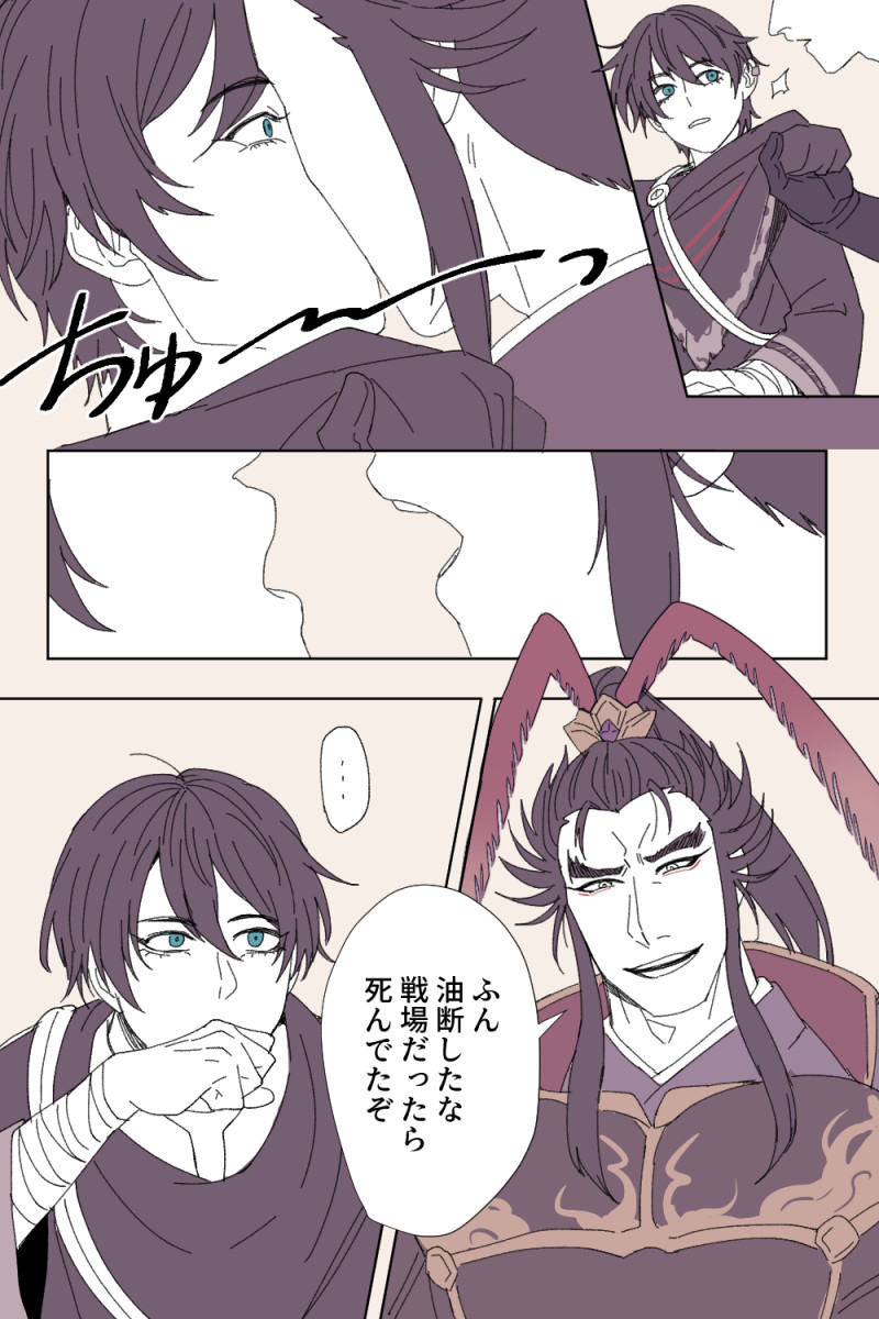 This is a pixiv picture whose title is 紫呂・呂布受けログ①.