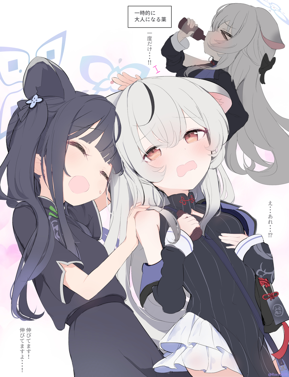 This is a pixiv picture whose title is 大人になる薬を飲んでみた結果....