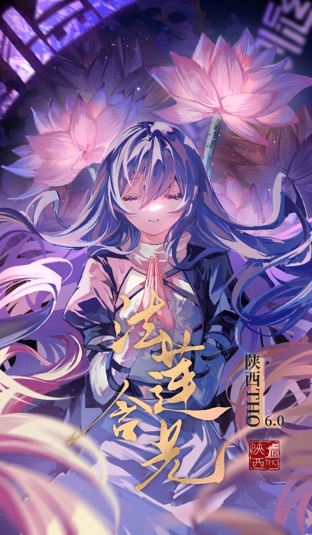 This is a pixiv picture whose title is 法莲含光.