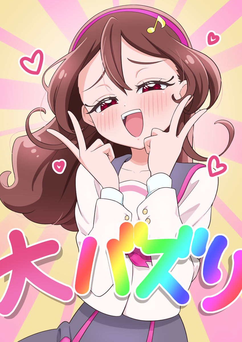 This is a pixiv picture whose title is バズっちゃいました♪.