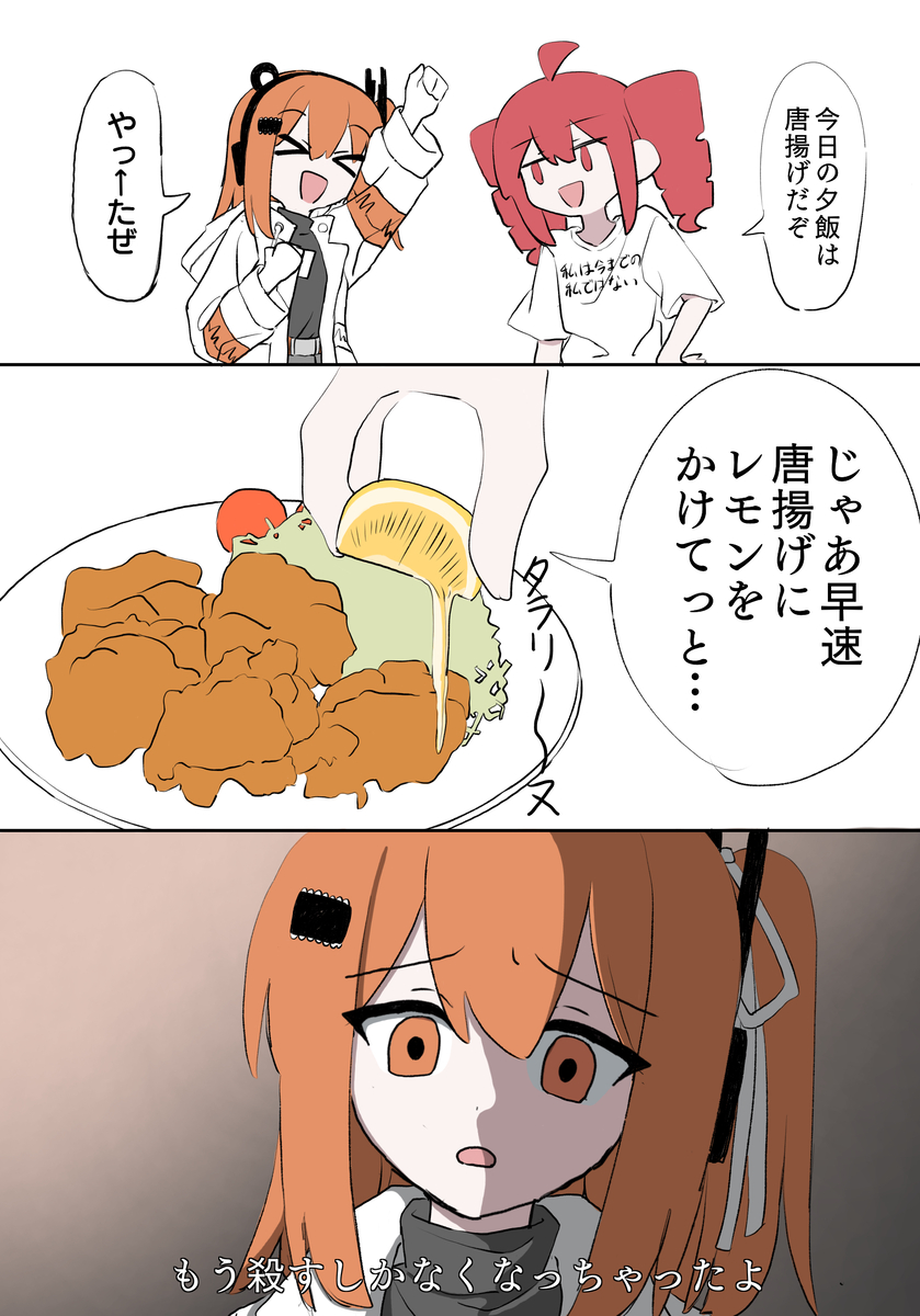 This is a pixiv picture whose title is 唐揚げ.