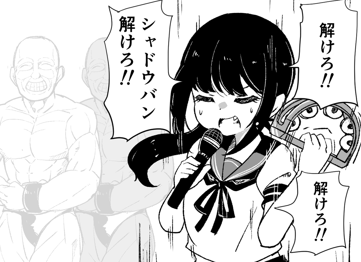 This is a pixiv picture whose title is シャドウバンが解けない.