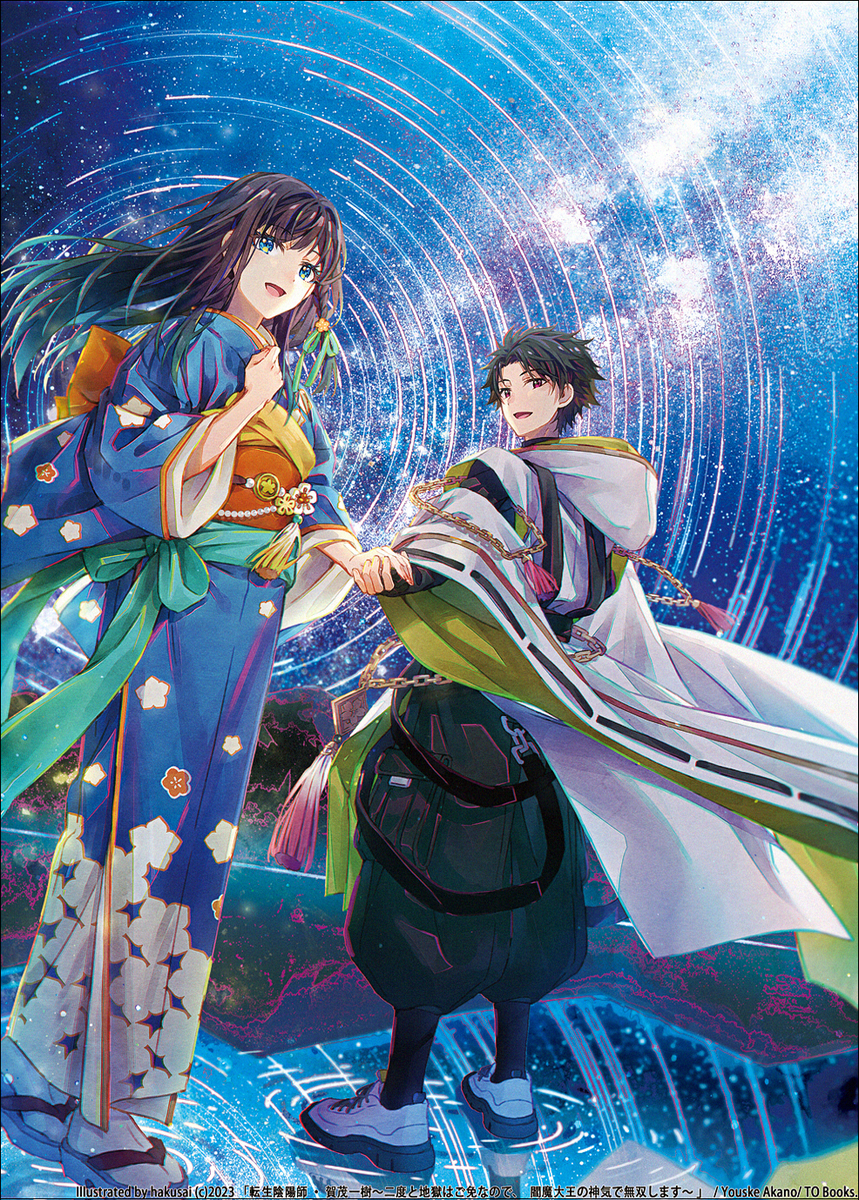 This is a pixiv picture whose title is 『転生陰陽師・賀茂一樹5』.