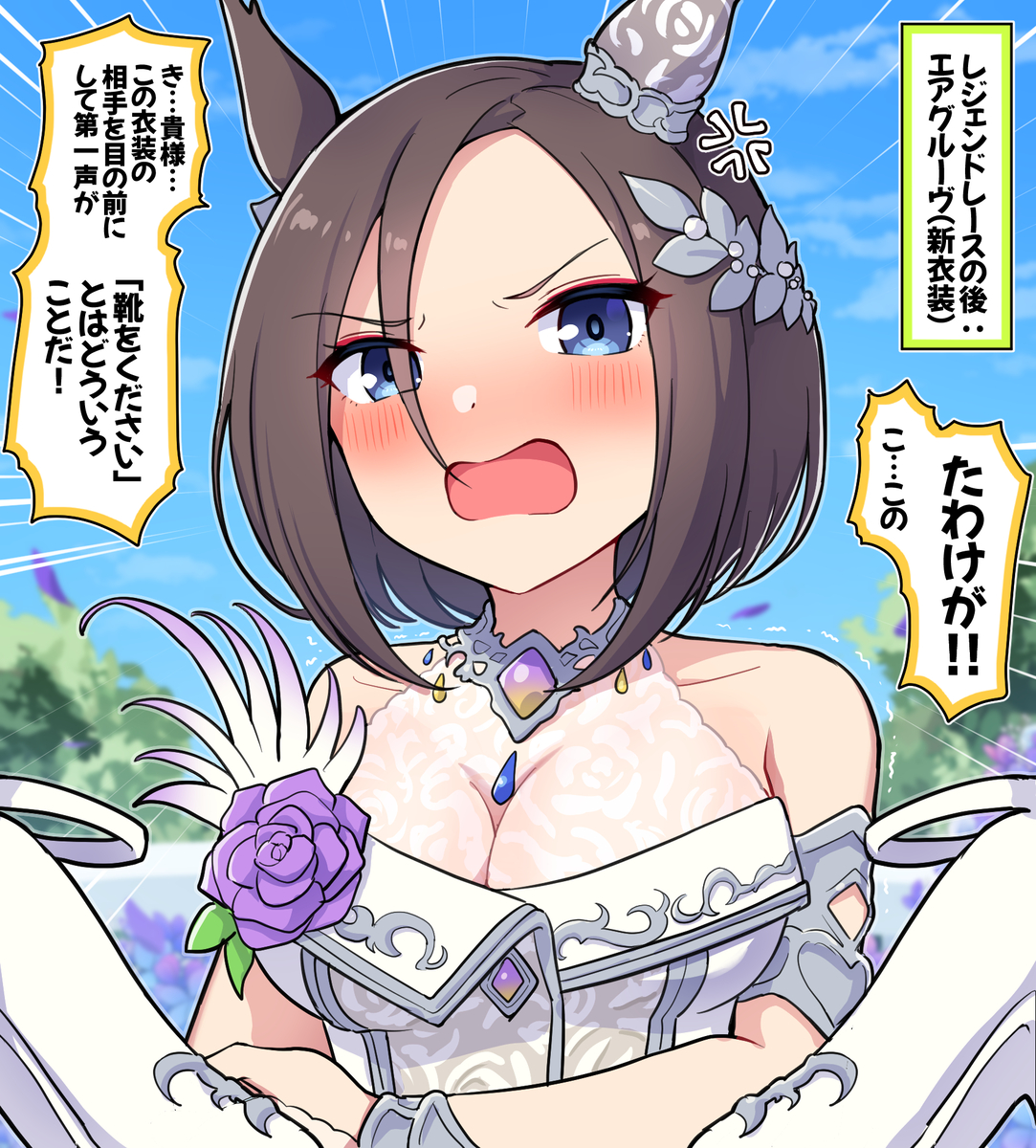 This is a pixiv picture whose title is レジェンドレースの後：エアグルーヴ(新衣装).