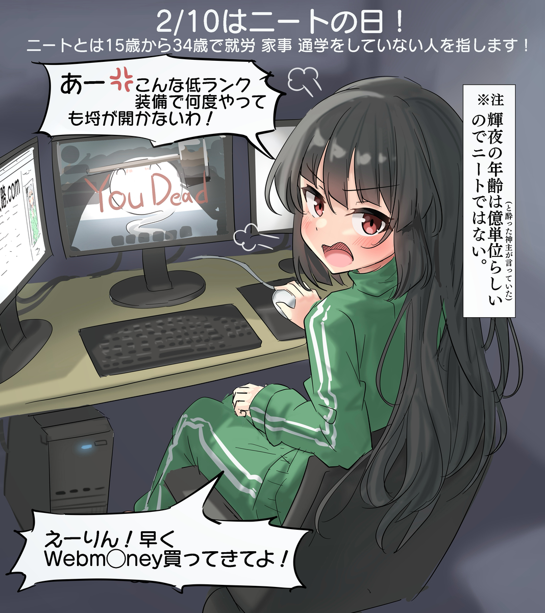 This is a pixiv picture whose title is 2/10はニートの日！.
