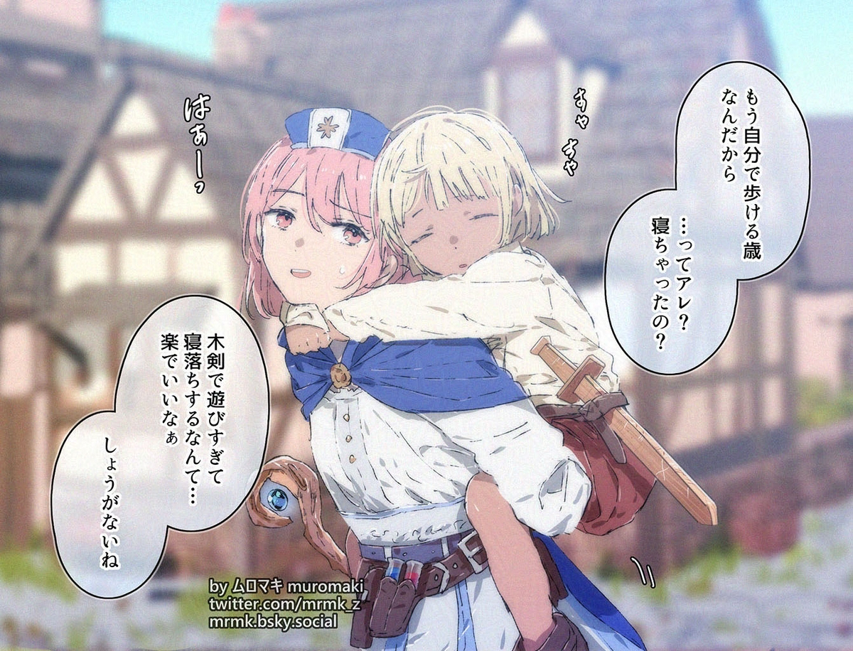 This is a pixiv picture whose title is 女勇者とヒーラー.