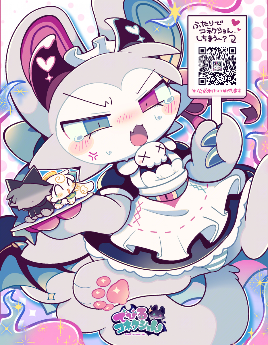 This is a pixiv picture whose title is でびコネまとめ5.